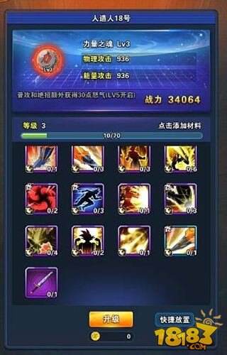 龙珠激斗Z魂系统介绍 Z魂升级培养心得分享