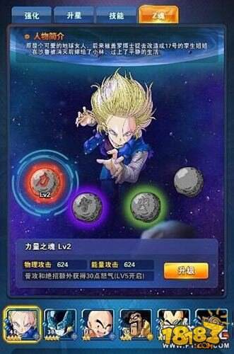 龙珠激斗Z魂系统介绍 Z魂升级培养心得分享
