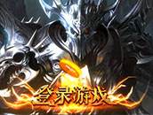 永恒纪元：戒7月6日10点安卓新服开启公告