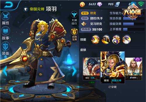 王者荣耀项羽铭文推荐 肉到没朋友的