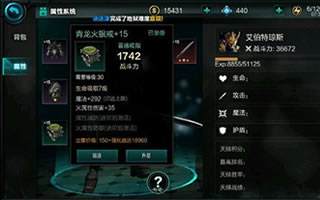 无尽之剑命运青龙火银戒属性详解