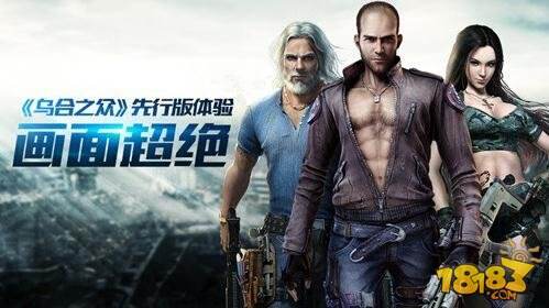 乌合之众基础玩法解析 新手入门攻略