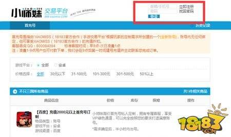 不只三国首充号福利多多 全网最低价格等你