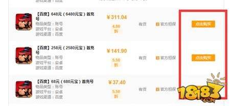 不只三国首充号福利多多 全网最低价格等你