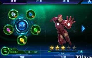 复仇者联盟手游钢铁侠技能属性背景解析