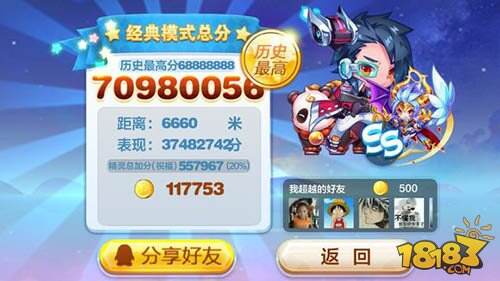 短距离爆分搭配推荐 让你轻松上王者