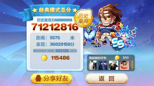 短距离爆分搭配推荐 让你轻松上王者