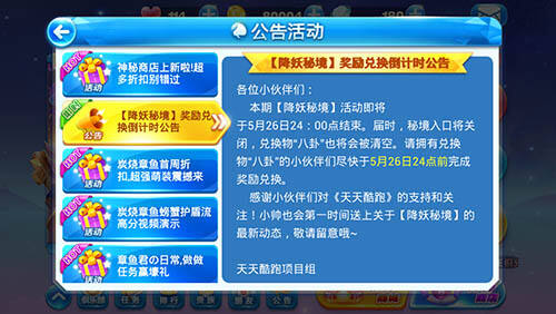 本期【降妖秘境】活动即将于5月26日24:00点结束,届时,秘境入口将关闭