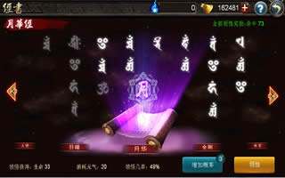 西游降魔篇动作版经书系统玩法操作详细介绍