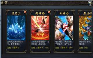 西游降魔篇动作版灵石两大获得途径一览