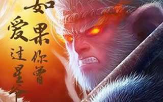 西游降魔篇动作版游戏常见问题解决方案汇总