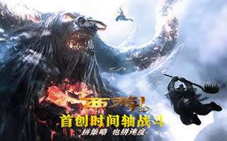 西游降魔篇3D新手进阶心得 快速提升战斗方法