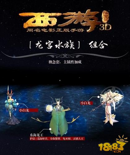 西游降魔篇3D各类阵容介绍 强势阵容搭配心得