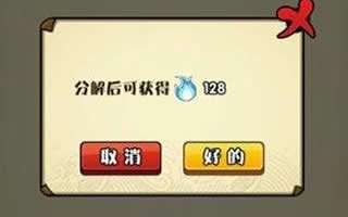 三国笑传武魂全面分析 功能及获取途径说明