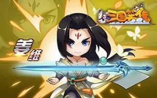 三国笑传穿戴系统玩法介绍 实力与气质并存