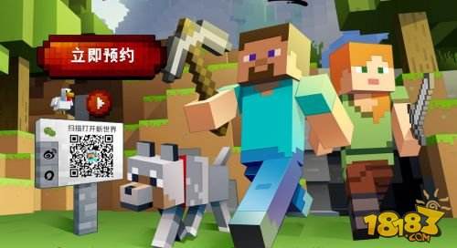 Minecraft我的世界ios游戏下载 Minecraft我的世界安卓版下载 18183游戏库