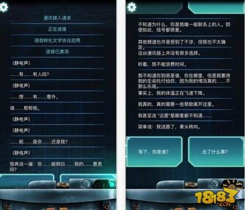 生命线系列新作《生命线：冰天穴地》上架
