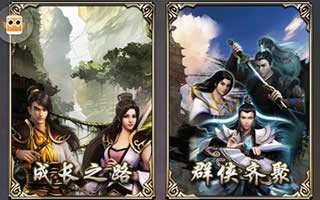 古龙群侠传手游成就系统简介 奖励福利拿不停