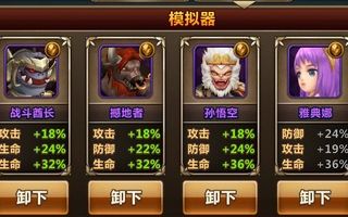 魔力时代竞技场防御型阵容解析 防御不是怂