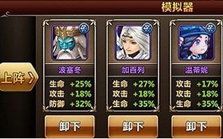 魔力时代平民阵容搭配解析 平民阵容推荐