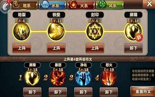 魔力时代大成牌攻略 攻受兼备符文搭配心得