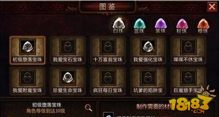 堕落泰坦手游附魔宝珠制作步骤全面讲解