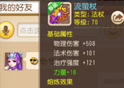 1042评分！这把70级简易武器是人都想要