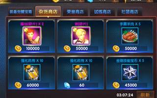 雷之夏尔美的觉醒装备是什么?