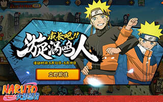 火影忍者手游疾风传版本测评 拉开PVP华丽新篇章