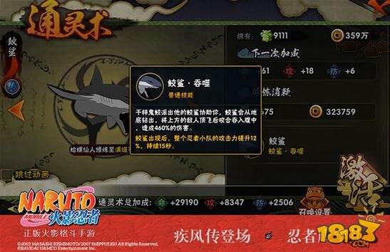 火影忍者手游新通灵兽加新神器进击战场