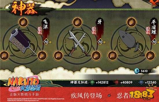 火影忍者手游新通灵兽加新神器进击战场