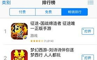 登顶AppStore畅销榜 因你一路同行