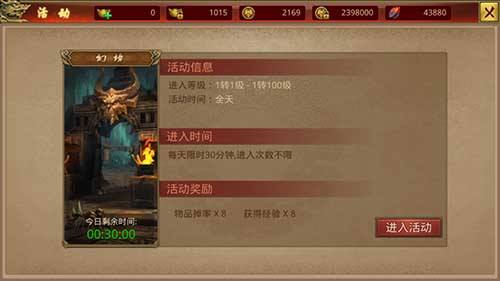 我們的傳奇幻境活動詳細解析