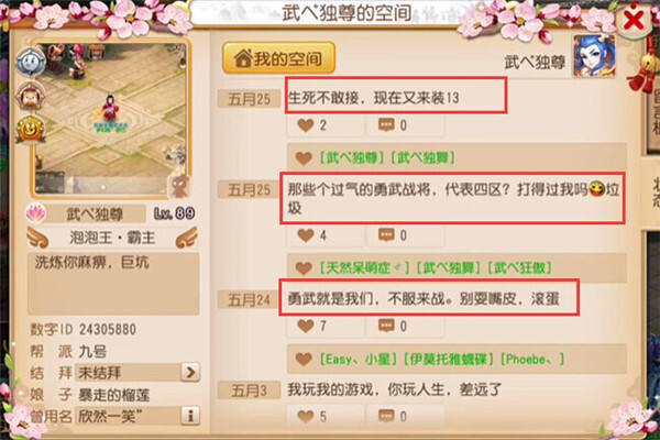 不服就干 ios四区名扬四海89家族生死