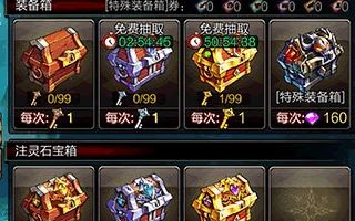 疾风之刃超神宝箱65级达成奖励是什么?