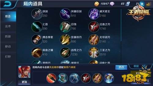 疯一样的男子 排位赛最强刺客韩信攻略