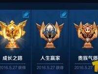 王者荣耀成就奖励升级 独有皮肤将开放