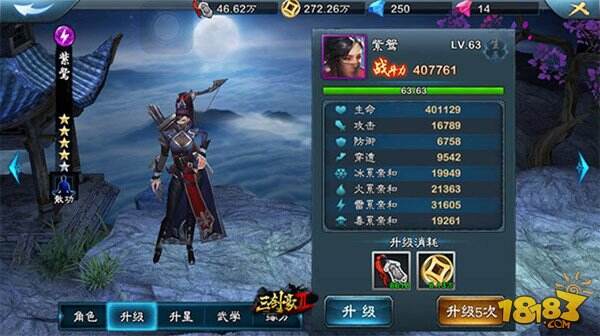 三剑豪2火武当侠客搭配心得分享 入门攻略