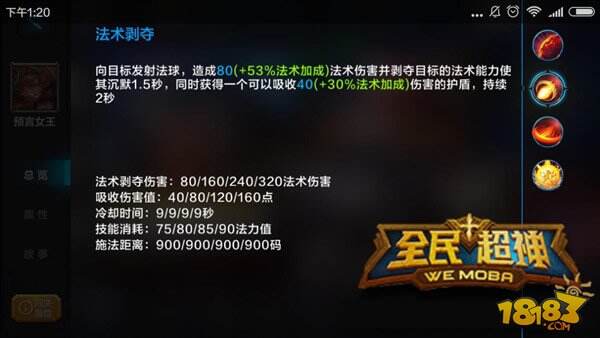 全民超神预言女王极致诱惑 大神使用攻略