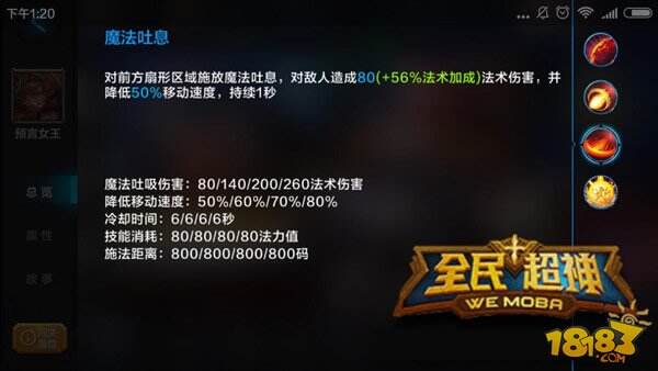 全民超神预言女王极致诱惑 大神使用攻略