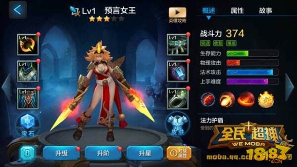 全民超神预言女王极致诱惑 大神使用攻略