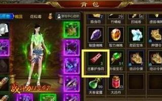 征途手机版古墓护身符怎么得