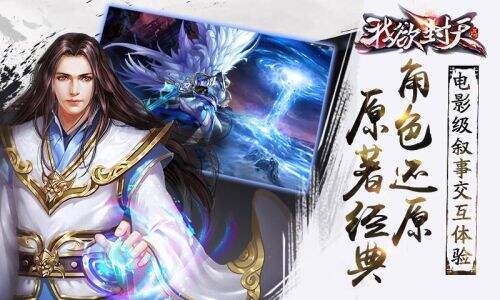 《我欲封天》盖世宗门全新资料片今日上线