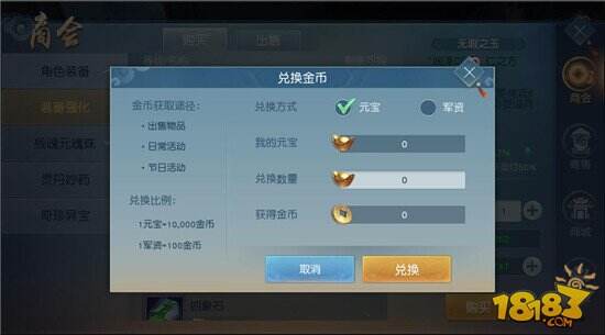 天下手游刷钱攻略 金币元宝获取指南