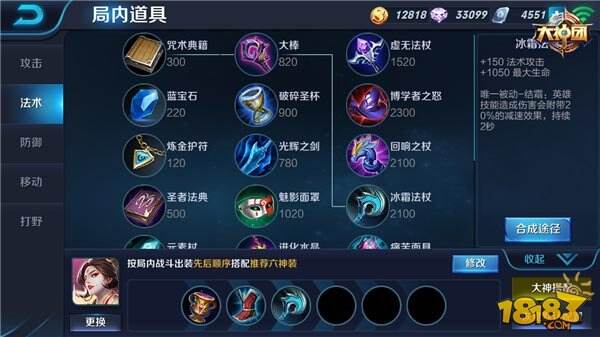 群攻输出女王武则天装备选择技巧2