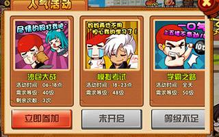 热血街霸3D学霸进阶之路 满足你学霸梦想