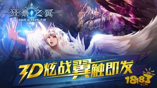 自研引擎打造Fancy3D手游《狂暴之翼》公测