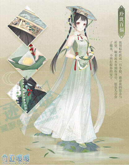 【爆料】奇迹暖暖端午活动套装爆料