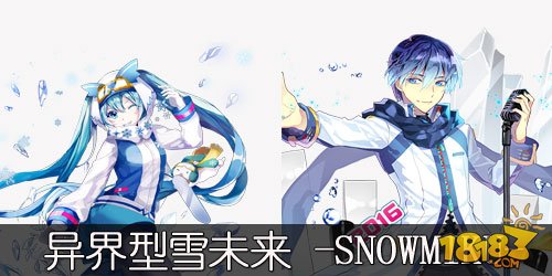 乖离KFZ面对面第25期 雪初音联动卡面说明