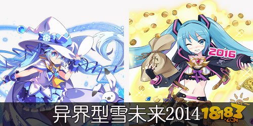 乖离KFZ面对面第25期 雪初音联动卡面说明